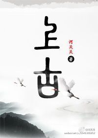 上古凶兽有哪些
