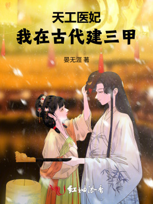 天工小说免费阅读