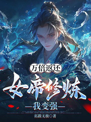 女帝万虎