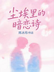 尘埃里的诗歌词