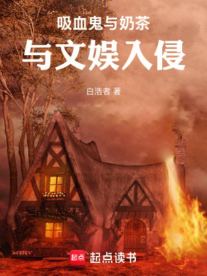吸血鬼饮品