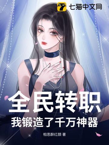 全民转生:一键追踪、一键满级最新章节列表