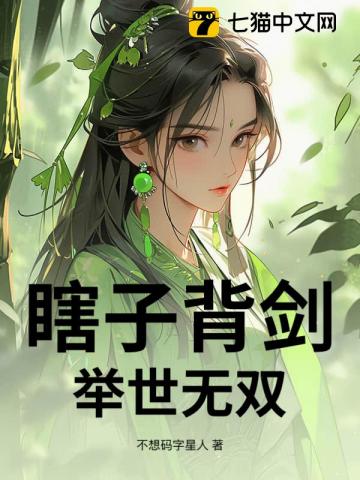 瞎子背瘸子战斗