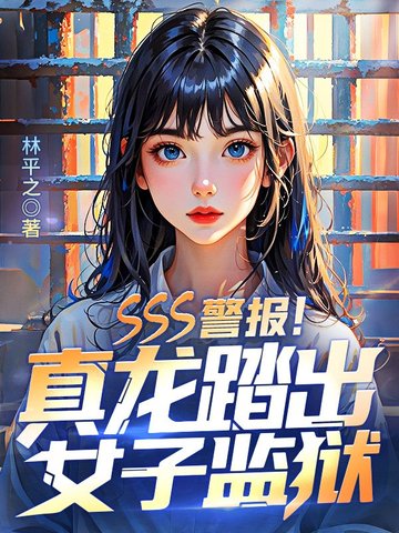 真龙看上女子就会化身为人