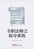 全职法师之gl