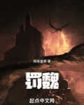 争魏