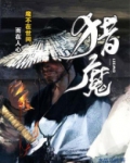 猎魔士在线观看