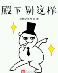 殿下别这样几个女主结局是he吗