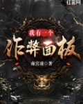 我有一个装备修改器