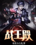 战王殿杨靖云思瑶笔趣阁