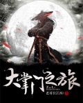大掌门免费