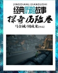 探险奇遇