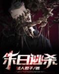 吹爆末世逃杀