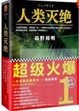 人类灭绝之后未来世界动物图鉴