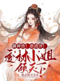 挖我神脉,我重生回来报仇你哭啥还有没有别的小说名字