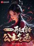 寒门崛起完本