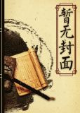 倒春寒——网王同人