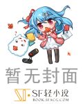 428封锁的涩谷是谁写的