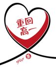 重回高考