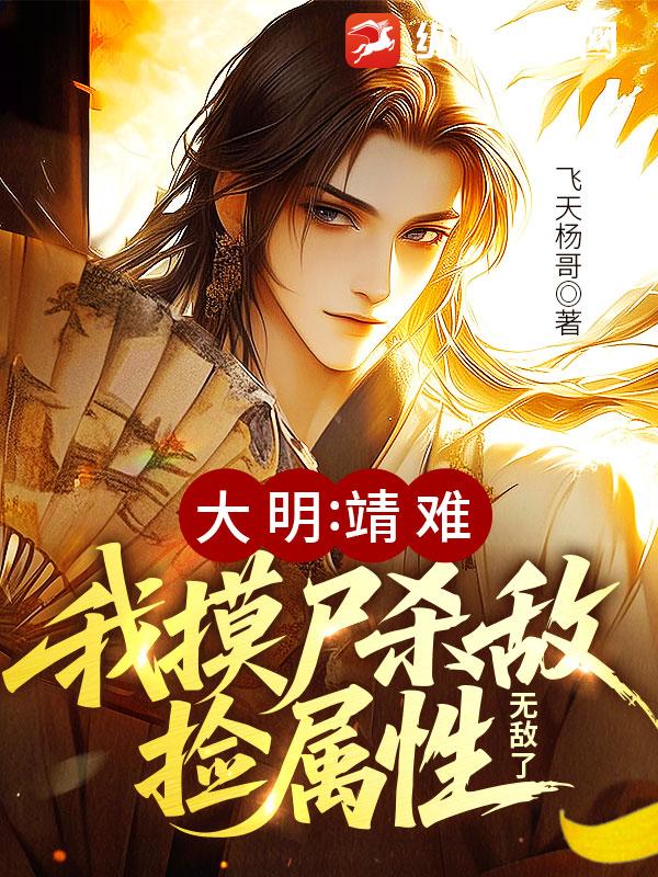 大明靖难之役